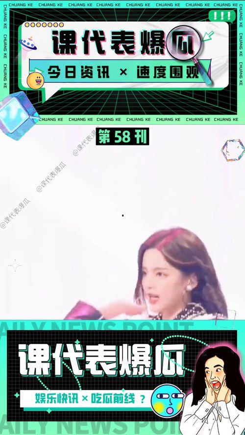 吃瓜娱乐最新视频